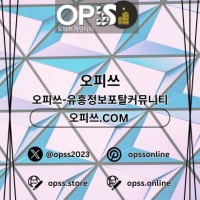 동두천오피 출장마사지안내ᴄᴏᴍ