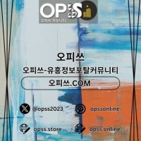 목포오피 오피쓰주소ᴄᴏᴍ 목포ᴏᴘ