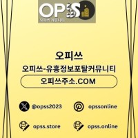 분당오피 오피쓰ᴄᴏᴍ 분당ᴏᴘ