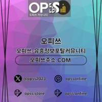 서초오피 오피쓰ᴄᴏᴍ 서초ᴏᴘ