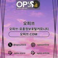 선릉오피 오피쓰주소ᴄᴏᴍ 선릉ᴏᴘ