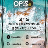 신도림오피 출장마사지안내ᴄᴏᴍ