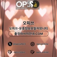 안산오피 출장마사지안내ᴄᴏᴍ