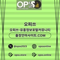 압구정오피 오피사이트ɴᴇᴛ