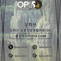 익산오피 오피사이트ɴᴇᴛ 익산ᴏᴘ