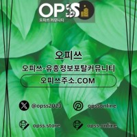 제주오피 오피쓰주소ᴄᴏᴍ 제주ᴏᴘ