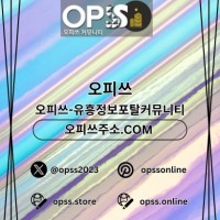 판교오피 오피쓰주소ᴄᴏᴍ 판교ᴏᴘ
