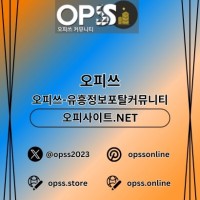 홍대오피 오피사이트ɴᴇᴛ 홍대ᴏᴘ