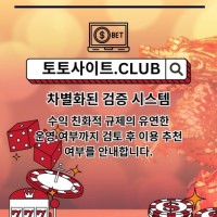 anjeonhanbaccarat