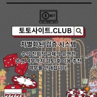 anjeonhancasino