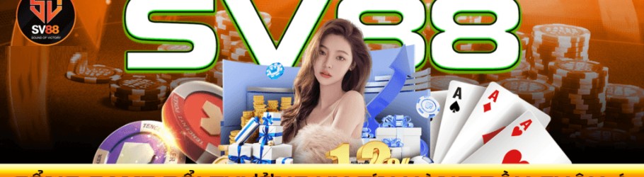sv88thestity