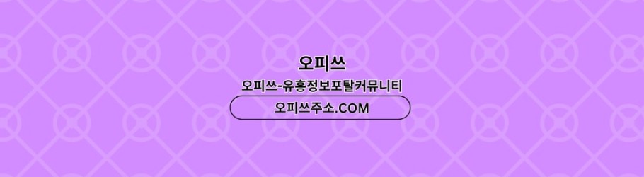 광주오피 출장마사지안내ᴄᴏᴍ