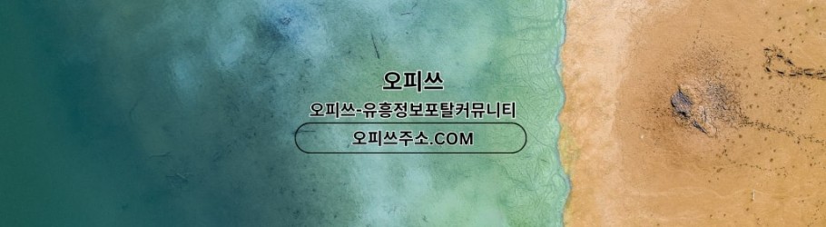 부천오피 출장안마사이트ᴄᴏᴍ