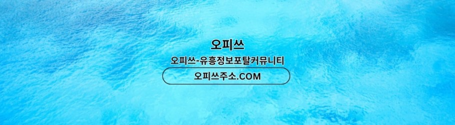 서면오피 출장안마사이트ᴄᴏᴍ
