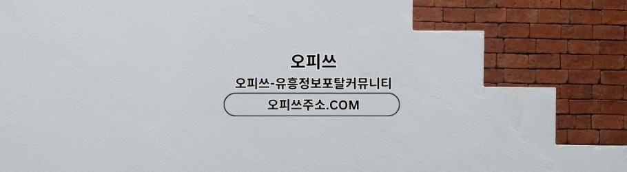 여의도오피 출장안마사이트ᴄᴏᴍ