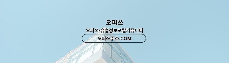 익산오피 오피사이트ɴᴇᴛ 익산ᴏᴘ