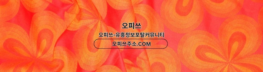 청주오피 출장안마사이트ᴄᴏᴍ
