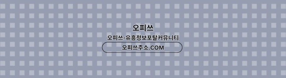 평촌오피 오피사이트ɴᴇᴛ 평촌ᴏᴘ