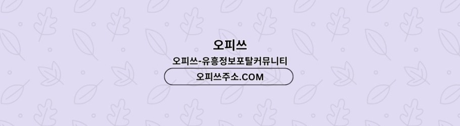seochogeonma