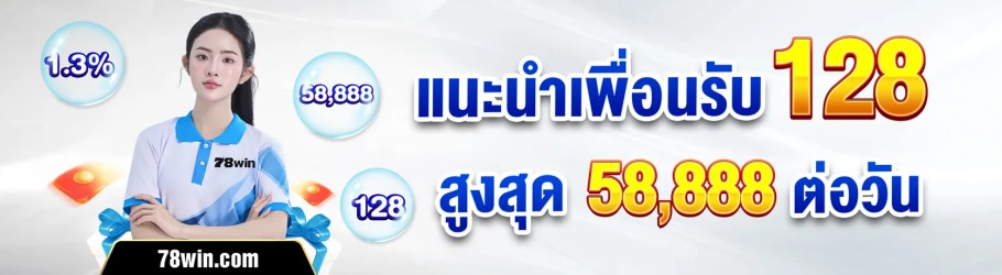 78winsurf