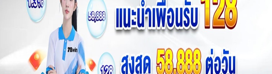 78winthaicom