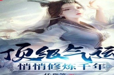 Secretly Cultivate For A Thousand Years Chapter 23