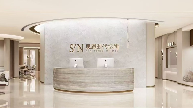 The Ultimate Christmas Beauty Carnival Awaits at Shen Plastic Surgery