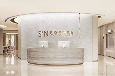 The Ultimate Christmas Beauty Carnival Awaits at Shen Plastic Surgery